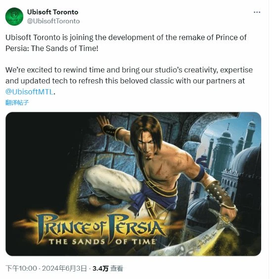 育碧多倫多加入《時之砂RE》開發 有消息稱項目重啟