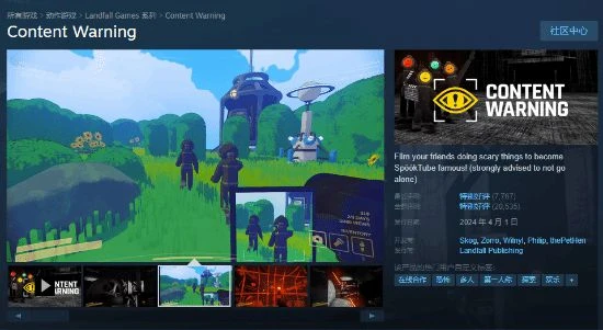 恐怖遊戲《內容警告》賣出220萬份！880萬玩家入庫