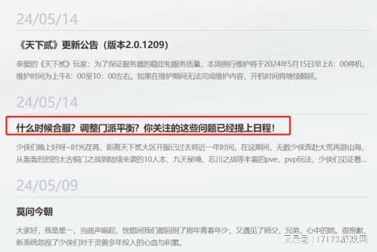 騰訊網易去年搞的懷舊新游咋樣了？有的成營收的神 有的面臨合服