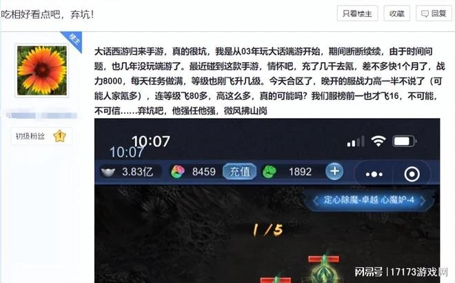 騰訊網易去年搞的懷舊新游咋樣了？有的成營收的神 有的面臨合服