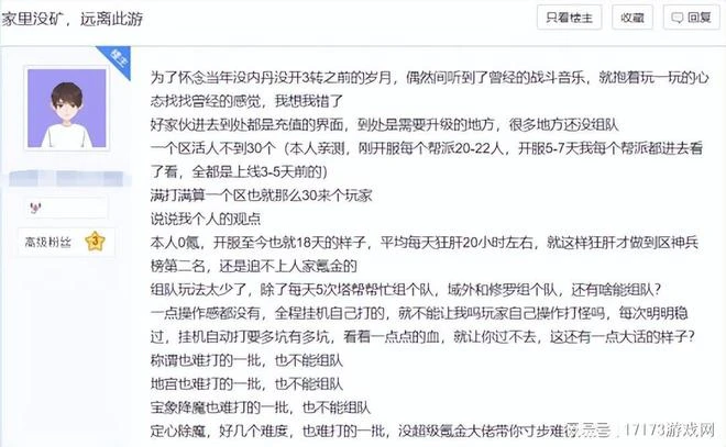 騰訊網易去年搞的懷舊新游咋樣了？有的成營收的神 有的面臨合服