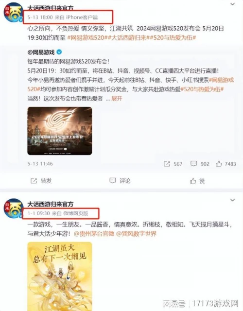 騰訊網易去年搞的懷舊新游咋樣了？有的成營收的神 有的面臨合服