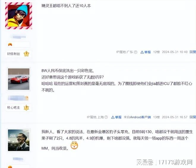 騰訊網易去年搞的懷舊新游咋樣了？有的成營收的神 有的面臨合服