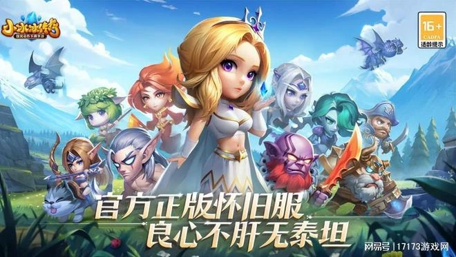 騰訊網易去年搞的懷舊新游咋樣了？有的成營收的神 有的面臨合服