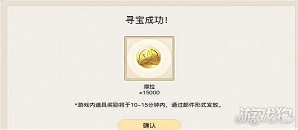 原神海底尋寶活動怎麼玩 活動玩法規則介紹