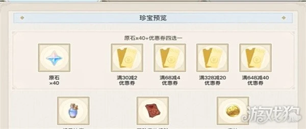 原神海底尋寶活動怎麼玩 活動玩法規則介紹