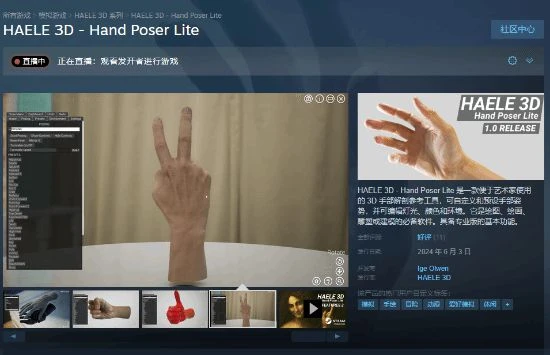 手控福利？這款可調姿勢的手部造型模擬器已登Steam
