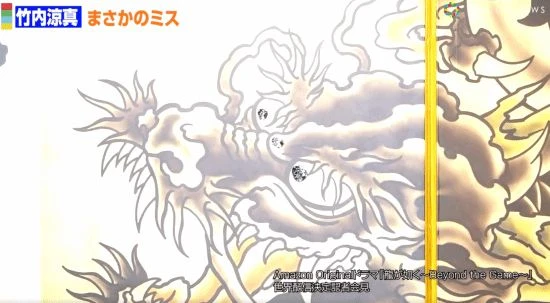 畫蛇添足？《如龍》真人劇主演現場竟畫出"三目真龍"