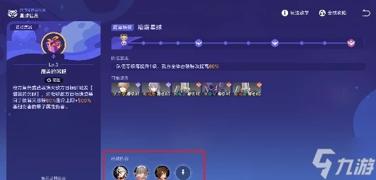 《崩壞星穹鐵道》銀河球棒俠傳說第3關通關攻略