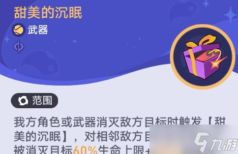 《崩壞星穹鐵道》銀河球棒俠傳說第3關通關攻略