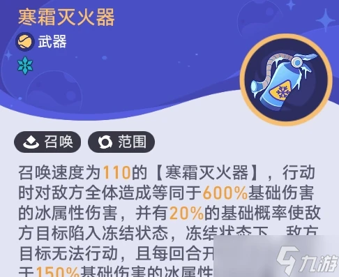 《崩壞星穹鐵道》銀河球棒俠傳說第3關通關攻略