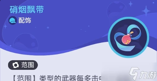 《崩壞星穹鐵道》銀河球棒俠傳說第3關通關攻略