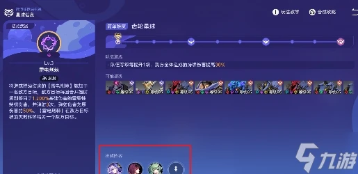 《崩壞星穹鐵道》銀河球棒俠傳說第2關通關攻略