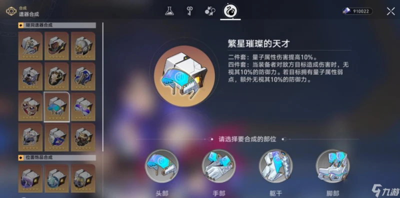 崩壞星穹鐵道量子隊有什麼優點