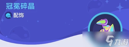 《崩壞星穹鐵道》銀河球棒俠傳說第2關通關攻略