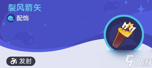 《崩壞星穹鐵道》銀河球棒俠傳說第2關通關攻略