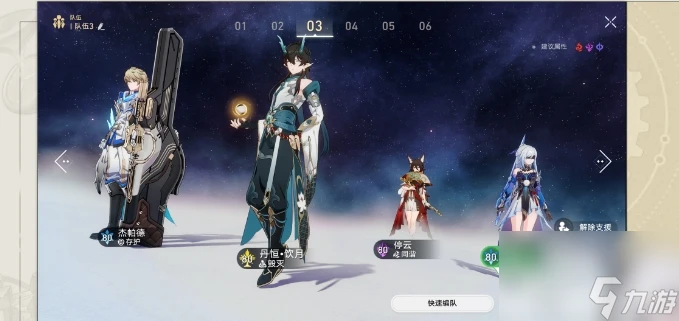 《崩壞星穹鐵道》角色相關成就攻略 人有四名代價成就解鎖條件