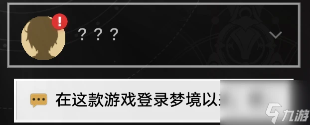 崩壞 星穹鐵道鱷魚公敵成就攻略