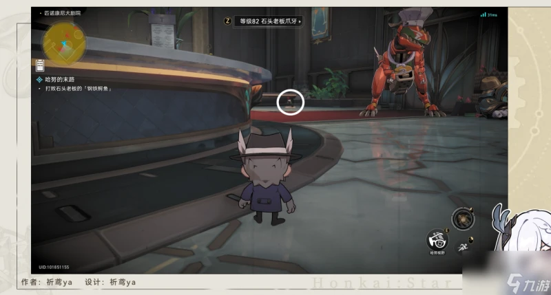 崩壞 星穹鐵道鱷魚公敵成就攻略