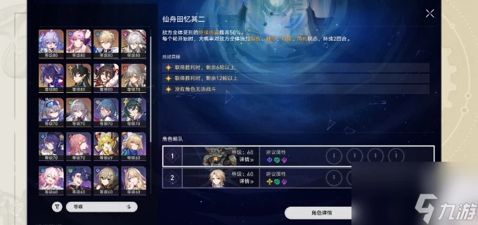 《崩壞星穹鐵道》演武儀典/演武儀典長槍試/演武儀典心劍試成就攻略