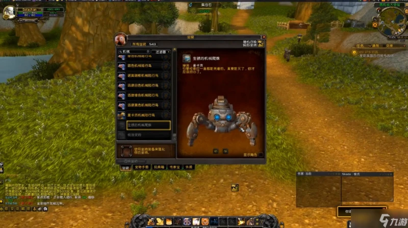 魔獸世界庫卡隆橫掃者坐騎全解析 獲取途徑與外觀展示