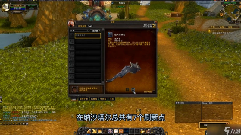 魔獸世界庫卡隆橫掃者坐騎全解析 獲取途徑與外觀展示