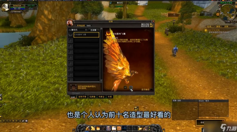 魔獸世界庫卡隆橫掃者坐騎全解析 獲取途徑與外觀展示