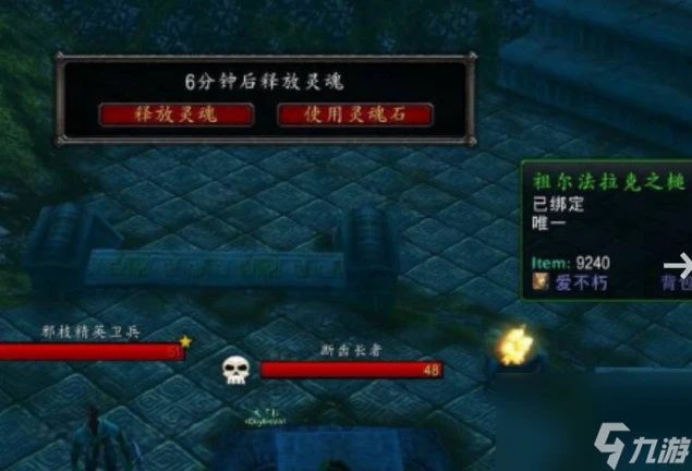 魔獸世界祖爾法拉克錘子任務在哪接 魔獸世界祖爾法拉克錘子任務完成攻略