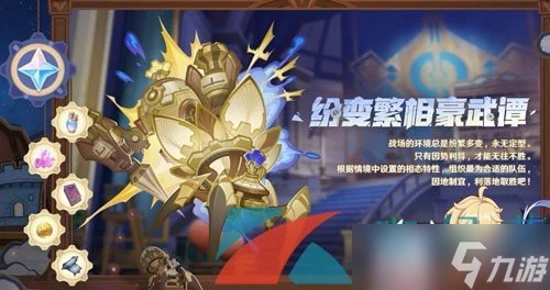 《原神》4.7紡墜終久之夢相關任務挑戰匯總