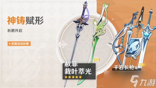 原神 克洛琳德實裝 提前做好培養準備 雙主C卡池怎麼取捨