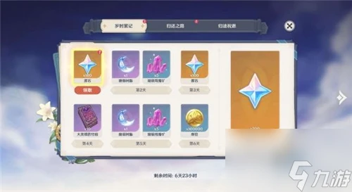 2023原神上半年復刻表 原神攻略介紹