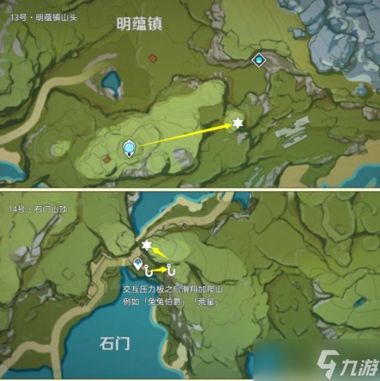 原神 彩蛋之旅 大偉丘 奇怪的丘丘人全收錄篇 14隻