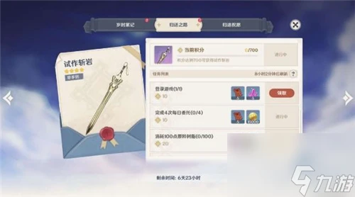 2023原神上半年復刻表 原神攻略介紹