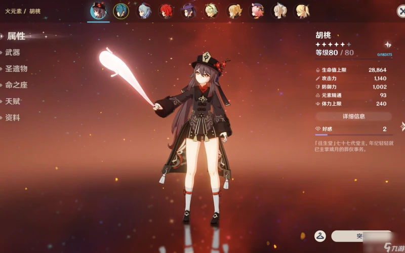 原神雷神怎麼打