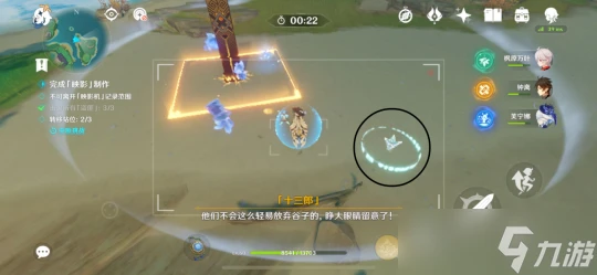 原神 稻妻世界任務——《第七個武士》