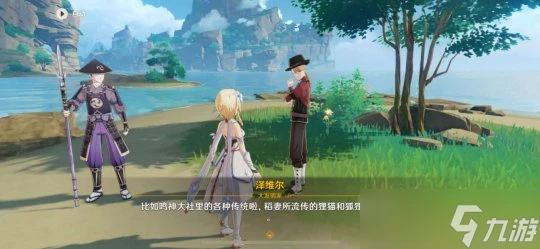 原神 稻妻世界任務——《第七個武士》