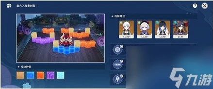 原神秋津森夜試膽會攻略 原神內容介紹