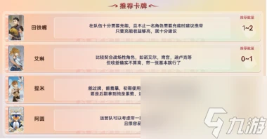 原神七聖召喚卡牌購買推薦 原神攻略推薦