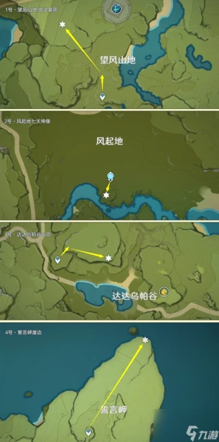 《原神》擊敗大偉丘在哪裡介紹及路線詳解