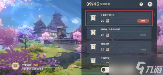 原神 稻妻世界任務——《第七個武士》