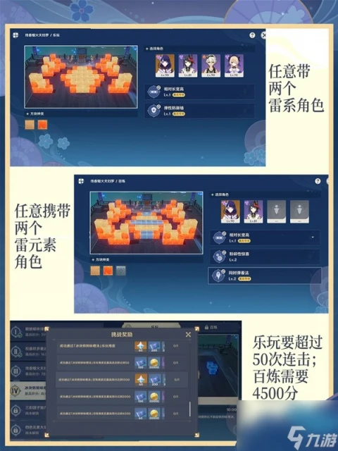 原神秋津森夜試膽會攻略 原神內容介紹