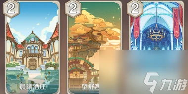 原神七聖召喚卡牌購買推薦 原神攻略推薦