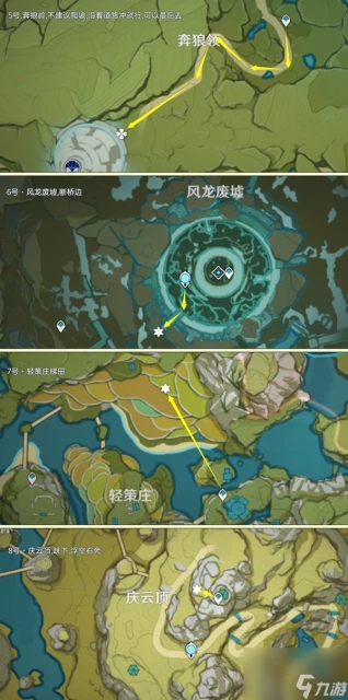 《原神》擊敗大偉丘在哪裡介紹及路線詳解