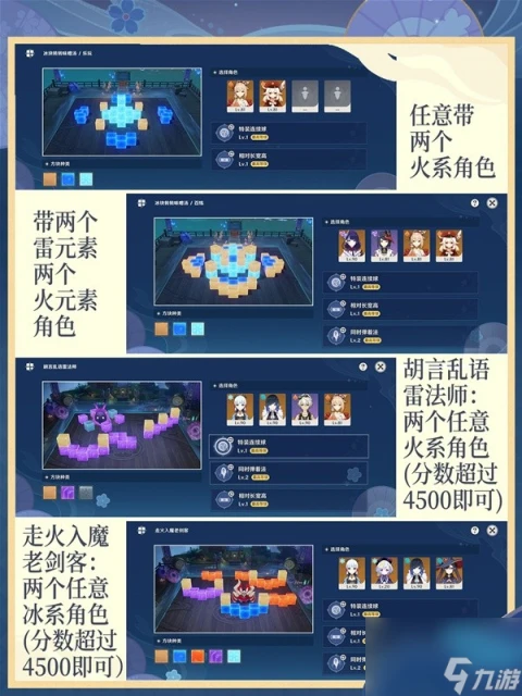 原神秋津森夜試膽會攻略 原神內容介紹