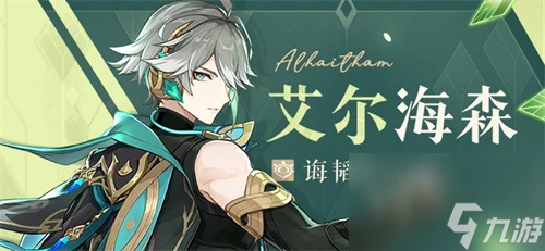 原神秋津森夜試膽會攻略 原神內容介紹