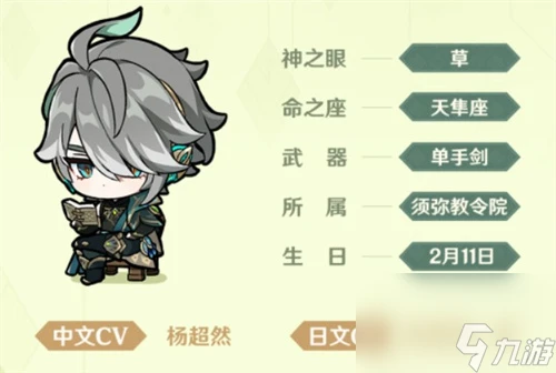 原神秋津森夜試膽會攻略 原神內容介紹