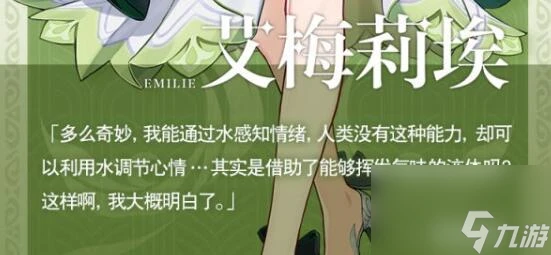 原神調香師多久上線