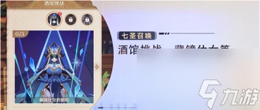 原神藏鏡仕女怎麼打 原神攻略介紹