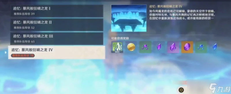 原神深入風龍廢墟平民打法