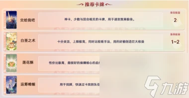 原神七聖召喚卡牌購買推薦 原神攻略推薦